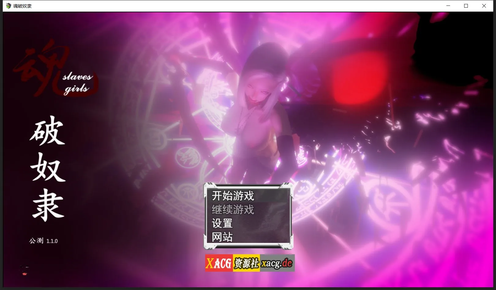 【中文RPG/国人自制】魂破奴隶 Ver1.10 简体中文 公测版[新作/卡牌战斗]【800M】