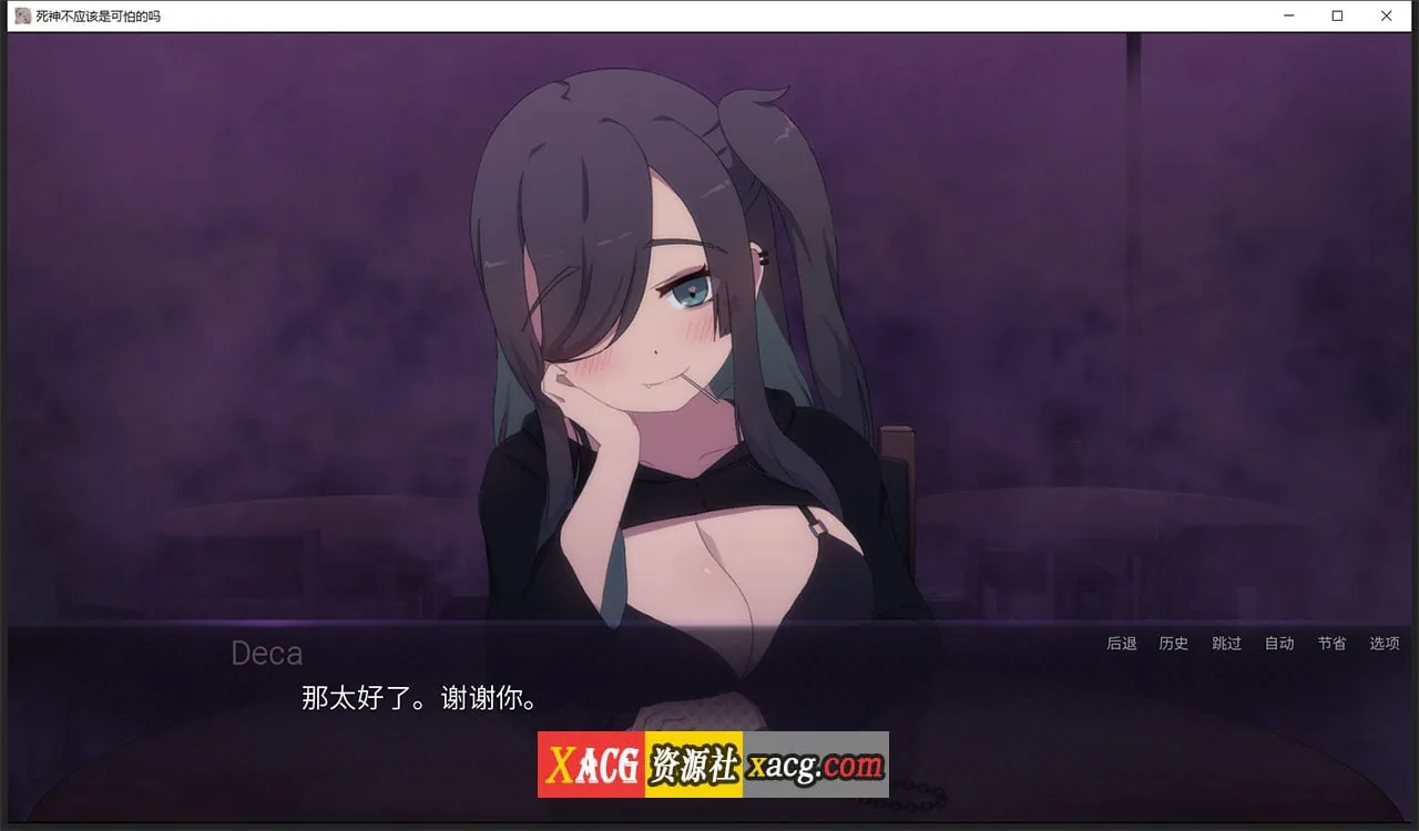 【日式SLG/汉化/动态】死神哪有这么萌V0.1.7 汉化版【更新/PC+安卓/1G】 畅玩游戏 预览第11张
