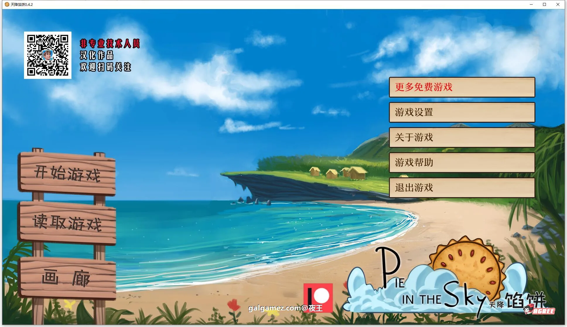 {沙盒SLG/汉化/手绘动态}天降馅饼 v0.4.3 精翻汉化版+全CG{新汉化/PC+安卓/1.02gb}