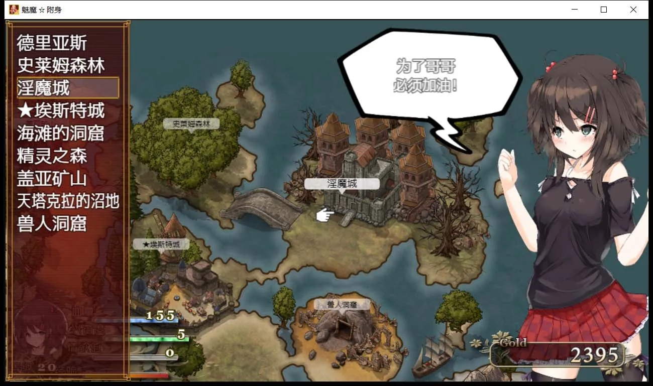【卡牌RPG/汉化】魅魔附身 cleanery个人修复汉化版+存档【1.3G】 畅玩游戏 预览第2张