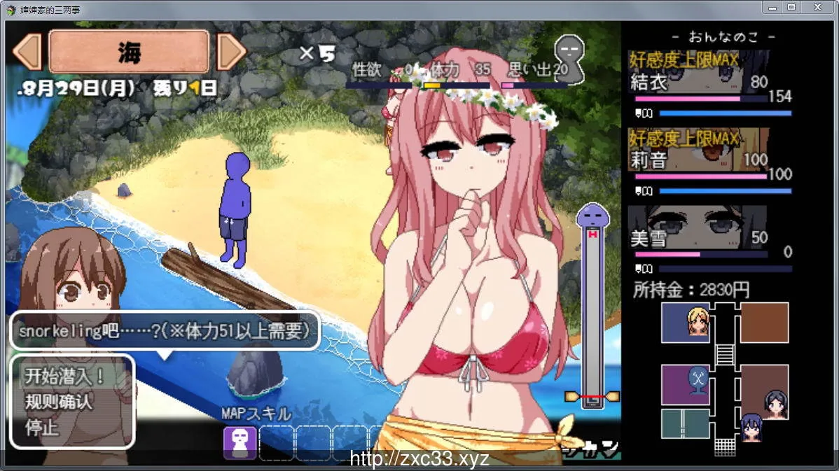 软绵绵~我和叔母与堂姐的H暑假！Ver1.05 汉化版+攻略+存档 - 内容配图5