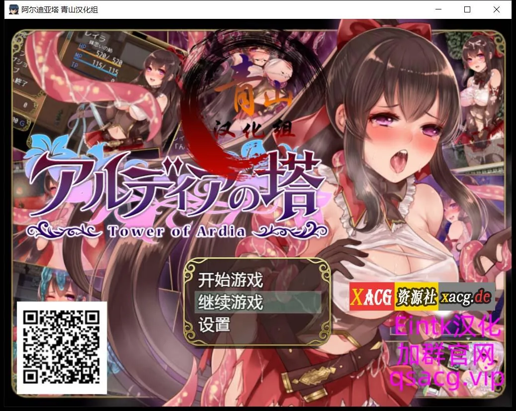 【精品RPG/青山汉化】阿尔迪亚塔！精翻汉化完结修复版+CG+存档【1.8G】