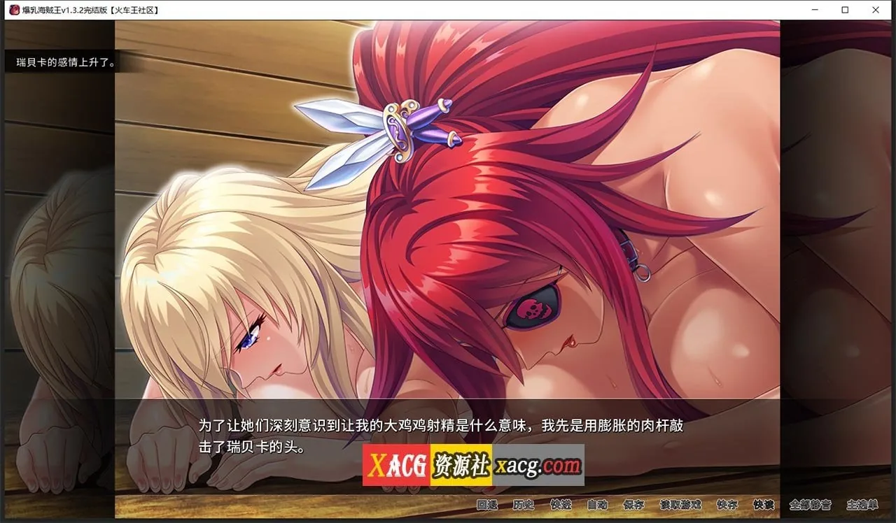 【拔作ADV/中文/全CV】[Miel]爆乳海贼王 V1.3.2 官方中文完结版【PC+安卓/2G】 畅玩游戏 预览第8张