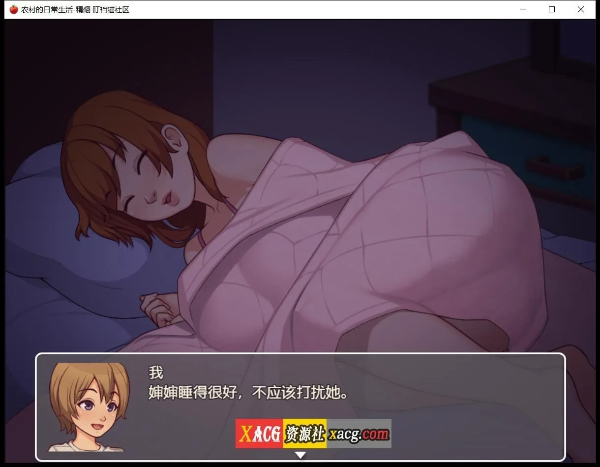 【2D欧美SLG/汉化/动态CG】我的乡村日常生活 V0.3.1.1 汉化版【PC+安卓/4G】 畅玩游戏 预览第5张-XACG动漫资源社——中文ACG动漫游戏社区 【2D欧美SLG/汉化/动态CG】我的乡村日常生活 V0.3.1.1 汉化版【PC+安卓/4G】 畅玩游戏 预览第5张