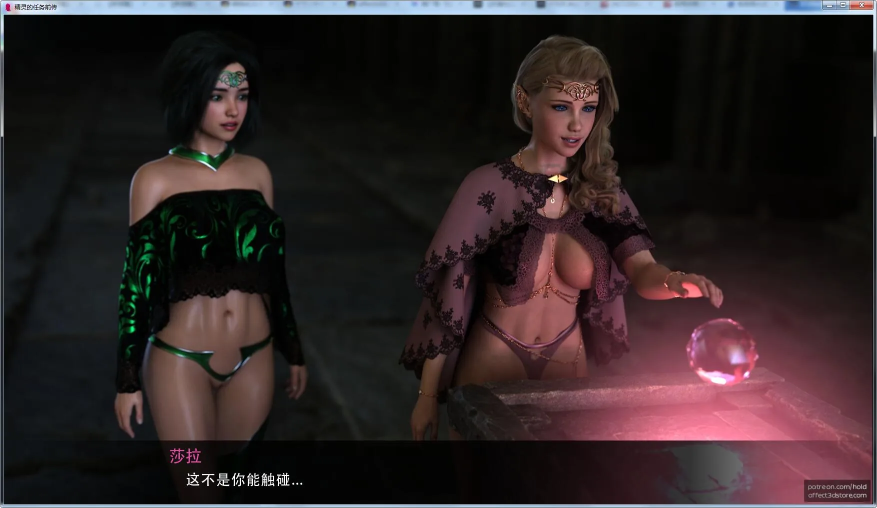 【AF3d极品建模/汉化/动态】精灵的任务：前传 精翻汉化版+CG+动画【新汉化/200M】 畅玩游戏 预览第3张