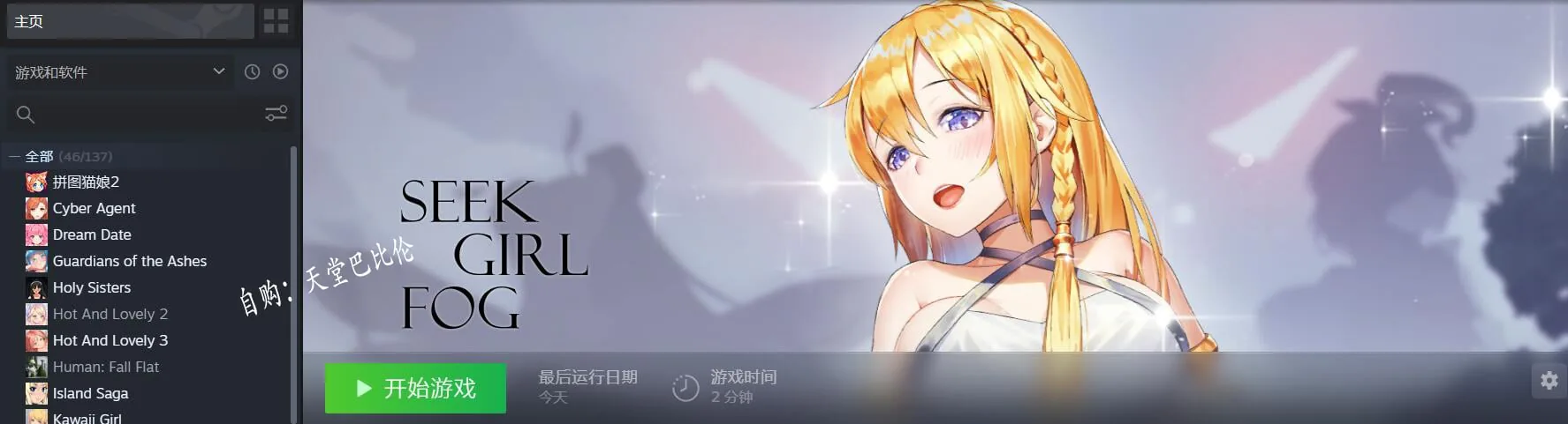 【探索RPG/中文/全动态】寻女之旅：迷雾之森 08.28正式完结版【1.8G】 畅玩游戏 预览第2张