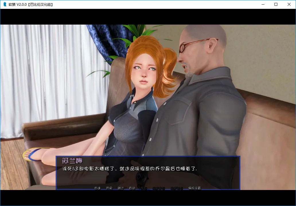 【欧美SLG/汉化】动态 软禁：HouseArrest V2.0 精翻汉化完结版 【PC+安卓/2.8G】 畅玩游戏 预览第4张