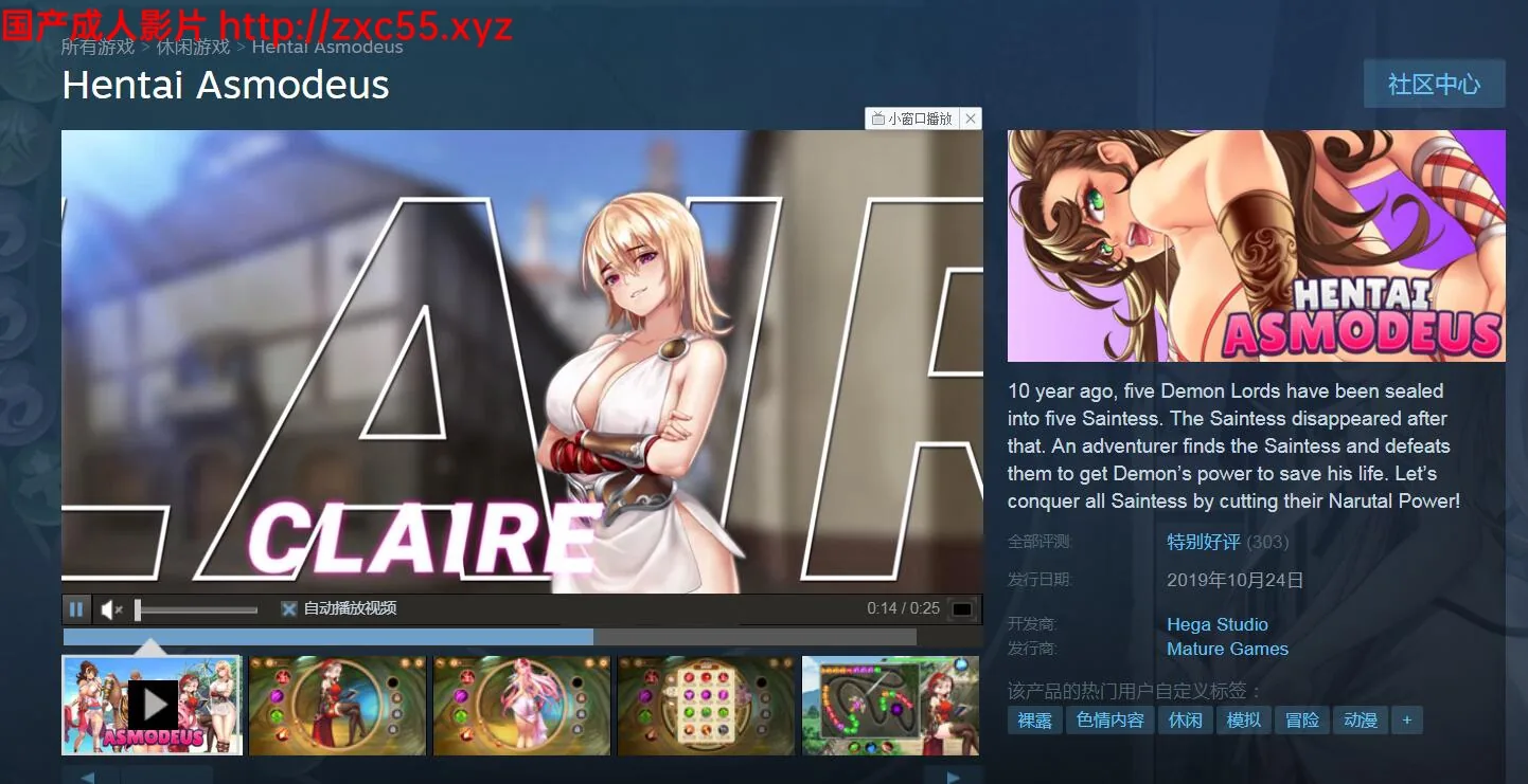 绅士大魔王STEAM官方中文版/社保补丁[エロ祖玛] - 内容配图4