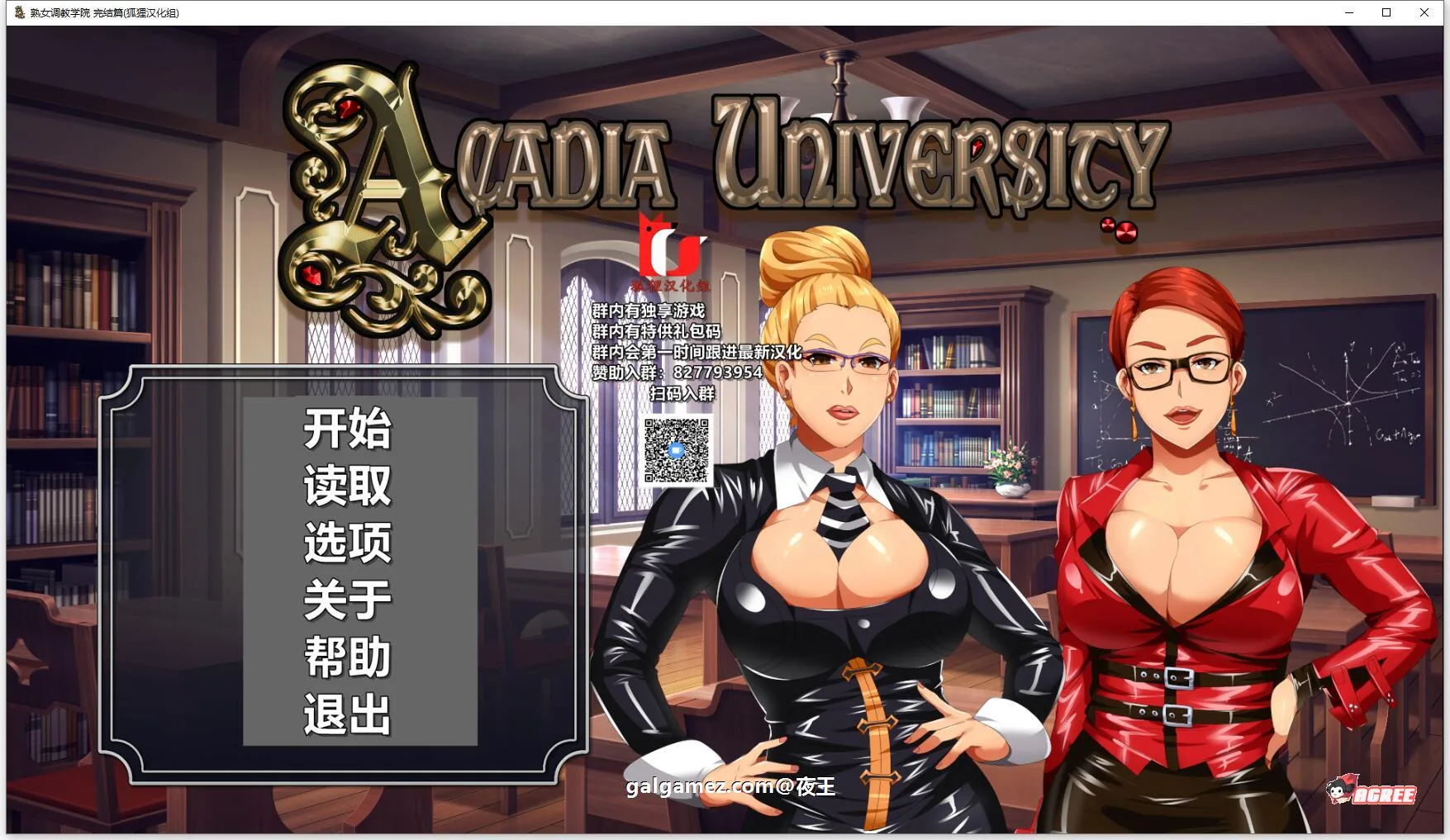 【欧美2D/汉化/动态】淑女调教学院 精翻汉化完结步兵版+全CG【新汉化/PC+安卓/1G】