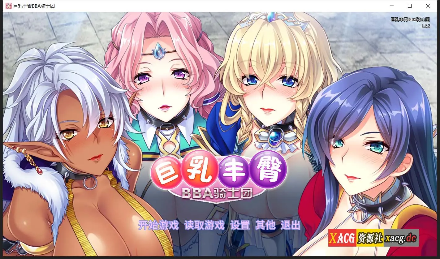 {后宫拔作/官中/全CV}[Miel]巨乳丰臀BBA骑士团 Steam官方中文版{汉化/1.52gb}