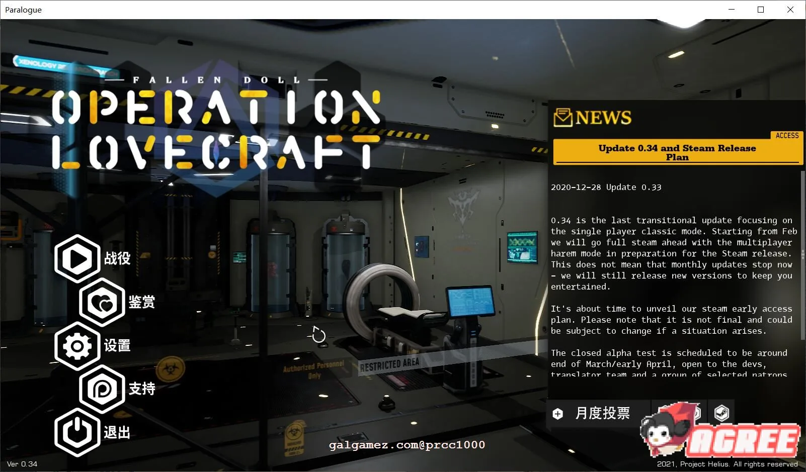 {极品3D/中文/全动态}堕落玩偶-爱欲行动V0.35中文步兵版[增加安雅新换装]{10.02gb}