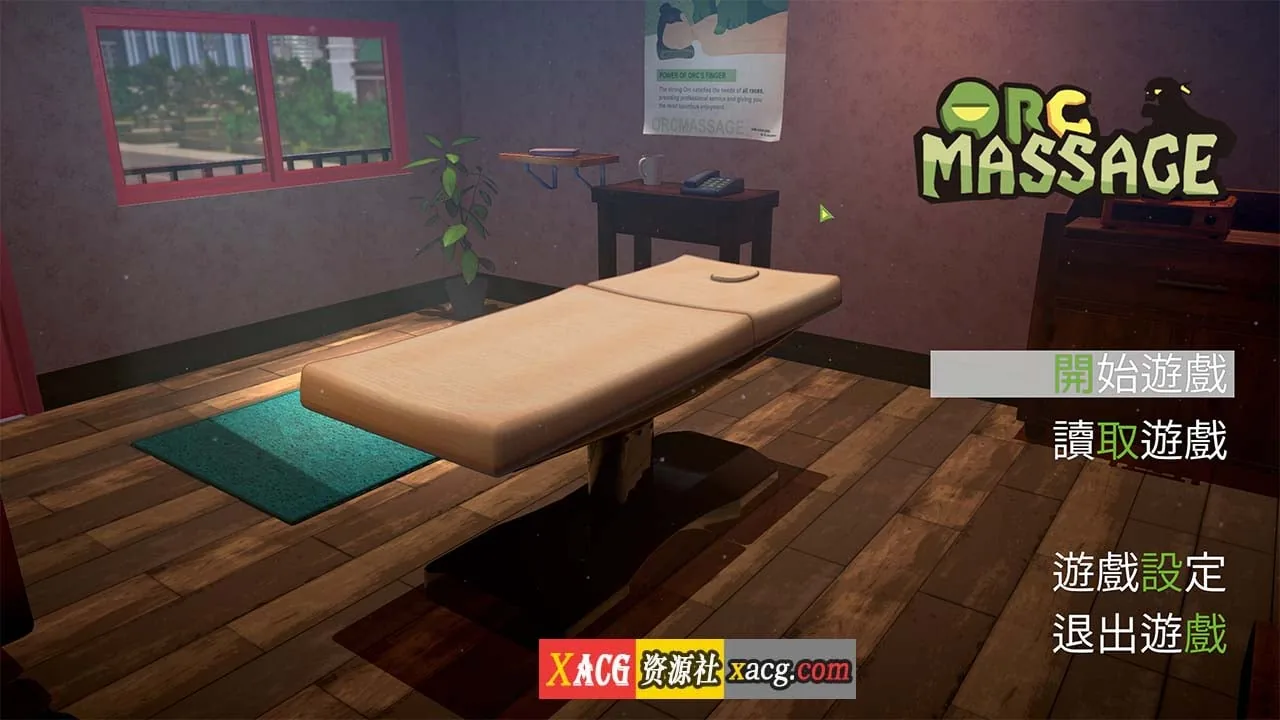【3D互动/中文/全动态】兽人按摩店？V0.52 官方中文版【更新/7.6G】