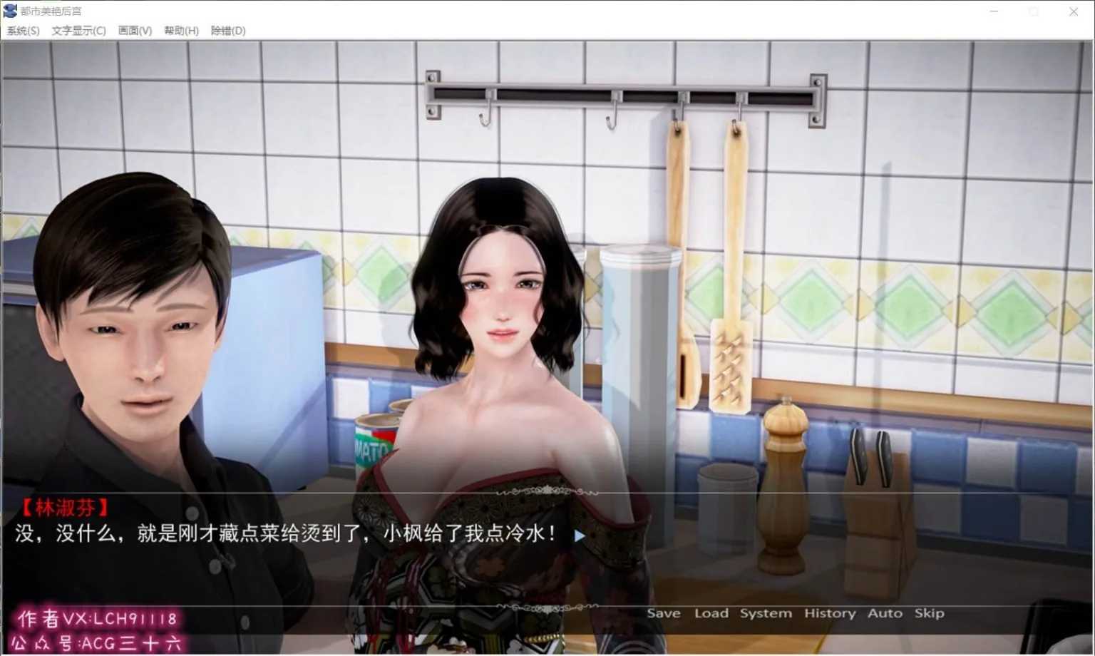【国产ADV/中文/动态】都市美艳后宫 V2 正篇 官方中文步兵版【PC+安卓/3G/新作/CV】 畅玩游戏 预览第3张