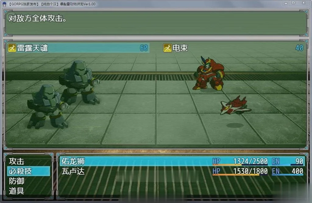 {RPG/汉化/NTR}爆炎雷钢~佑狮龙 V1.1 精翻汉化版【720mb】【新汉化】 - 内容配图5