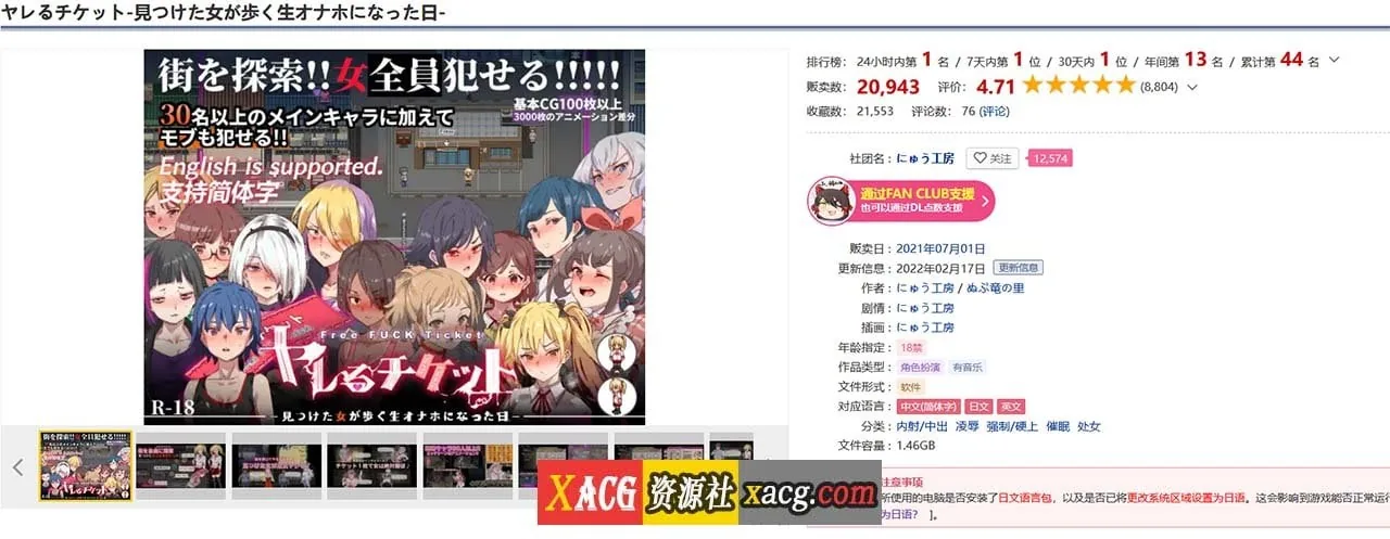【爆款RPG/中文/全动态】白嫖券：这天起所有女人都是行走的灰机杯 官方中文版【新作/1.7G】 畅玩游戏 预览第3张