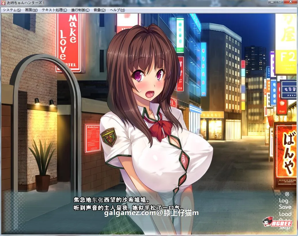 【拔作ADV/汉化】姐姐狩猎!兴奋不已的大姐姐们接招吧!汉化版+CG+动画【PC+安卓/2G】 动漫动画 预览第5张-XACG动漫资源社——中文ACG动漫游戏社区 【拔作ADV/汉化】姐姐狩猎!兴奋不已的大姐姐们接招吧!汉化版+CG+动画【PC+安卓/2G】 动漫动画 预览第5张