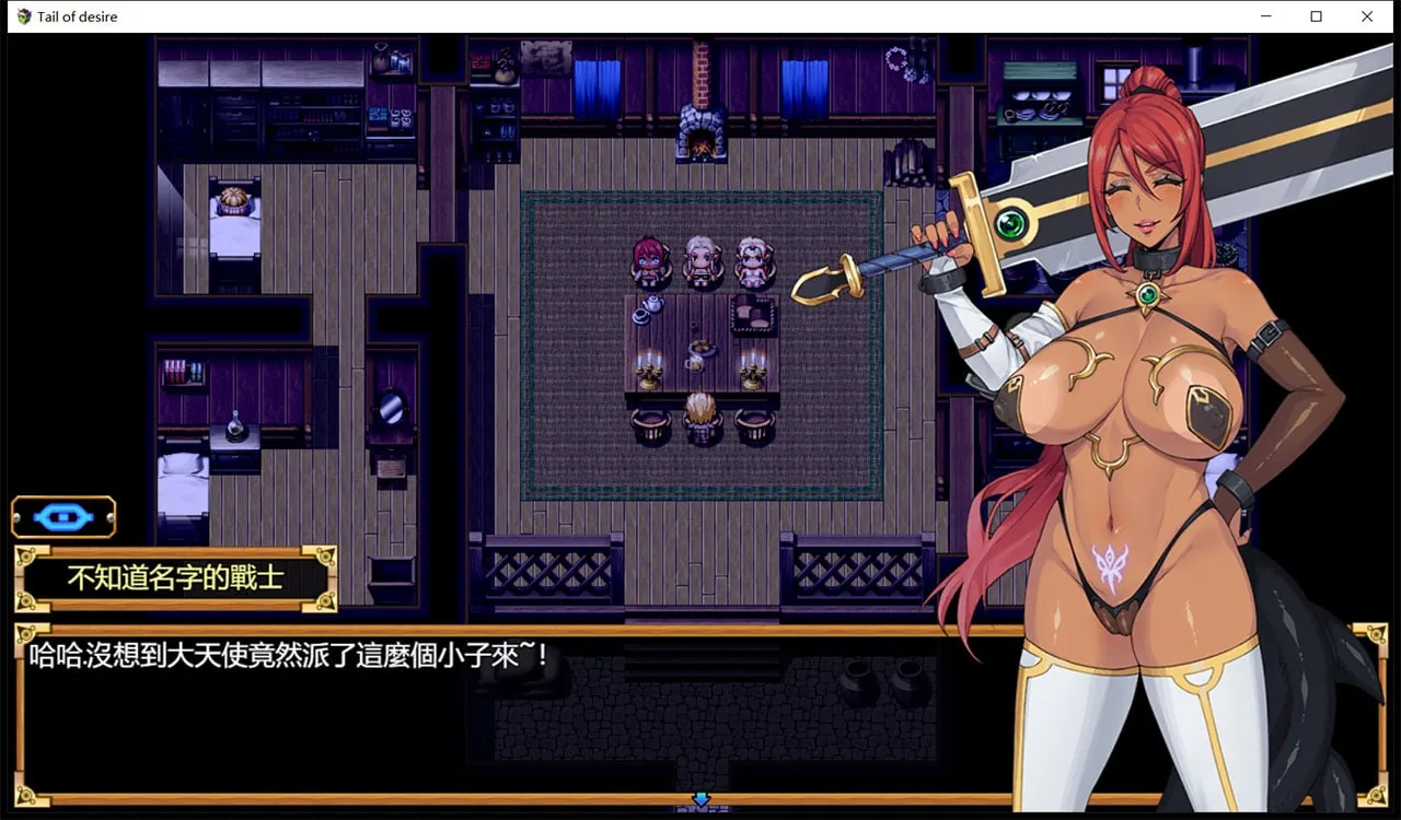 【神级RPG/中文/步兵】欲望之尾 V0.7.0 官方中文版【更新/1.5G】 畅玩游戏 预览第9张-XACG动漫资源社——中文ACG动漫游戏社区 【神级RPG/中文/步兵】欲望之尾 V0.7.0 官方中文版【更新/1.5G】 畅玩游戏 预览第9张