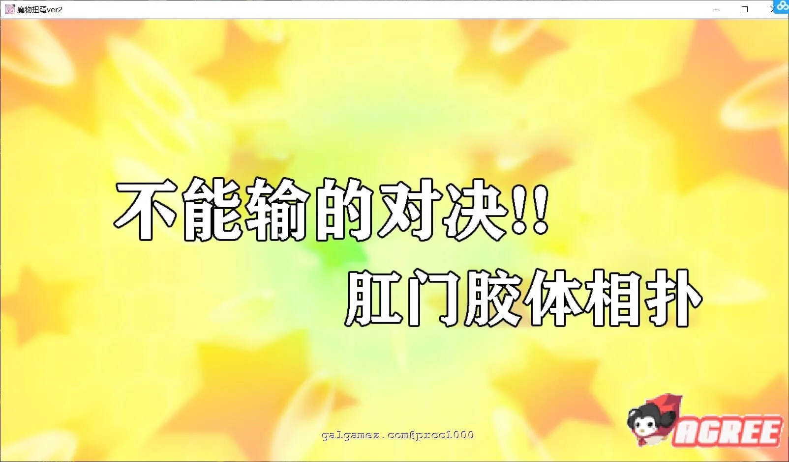 【转生SLG/汉化】魔物扭蛋~修女转生 V2.00 完整精翻汉化版/付攻略【1.3G/新汉化/CV】 畅玩游戏 预览第5张