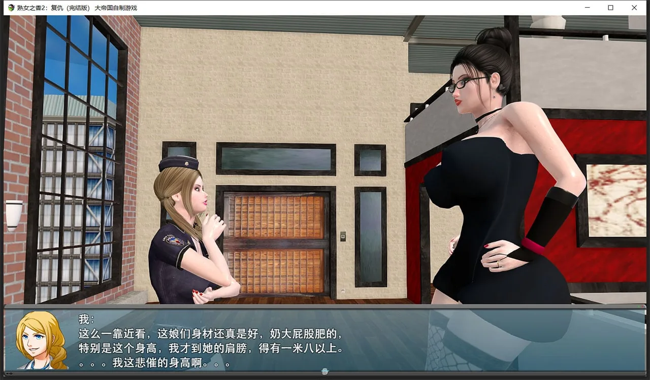【5月6日限免】【RPG/中文/动态CG/CV语音】大帝国原创:熟女之香2~复仇 完结中文修复版【PC+安卓/5.6G】 畅玩游戏 预览第3张-XACG动漫资源社——中文ACG动漫游戏社区 【5月6日限免】【RPG/中文/动态CG/CV语音】大帝国原创:熟女之香2~复仇 完结中文修复版【PC+安卓/5.6G】 畅玩游戏 预览第3张