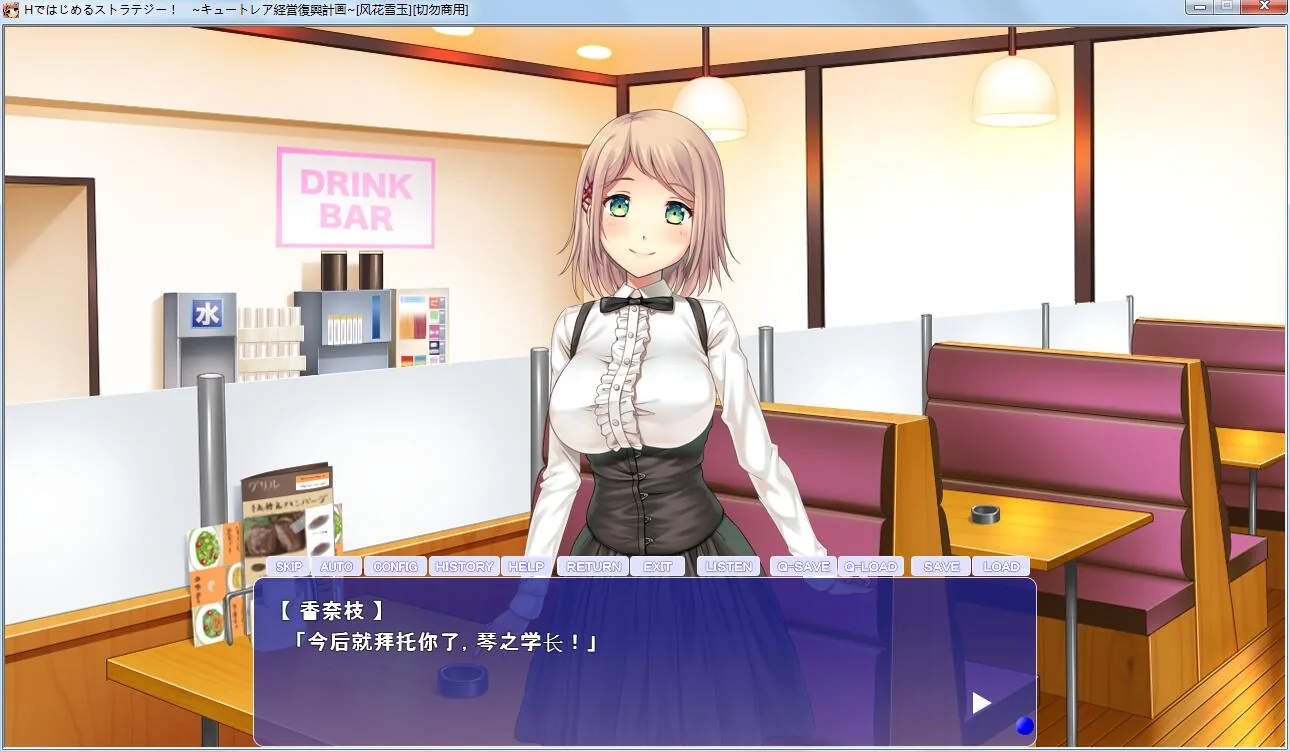 【拔作ADV/汉化】以H策略开始！超社保经营复兴计划！汉化版+全CG【新汉化/全CV/2G】 畅玩游戏 预览第4张