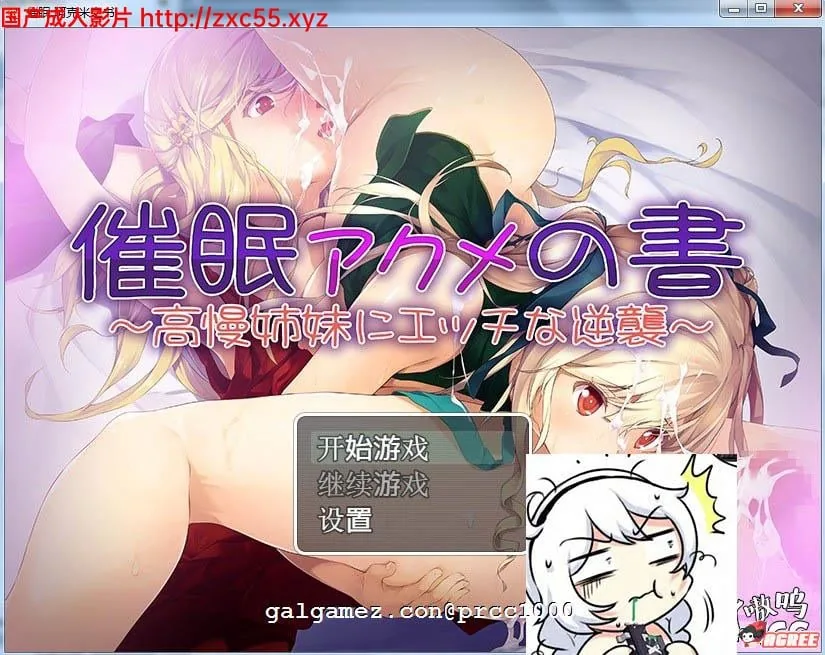 【RPG/汉化】催眠弄潮录！对高傲姐妹进行H的逆袭！[PC+安卓]【410M】【新汉化】