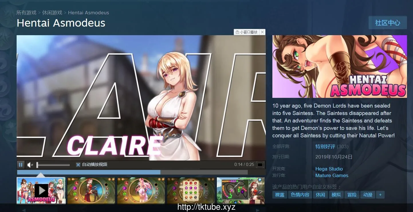 绅士大魔王：STEAM官中步兵版+社保补丁[H祖玛] - 内容配图4