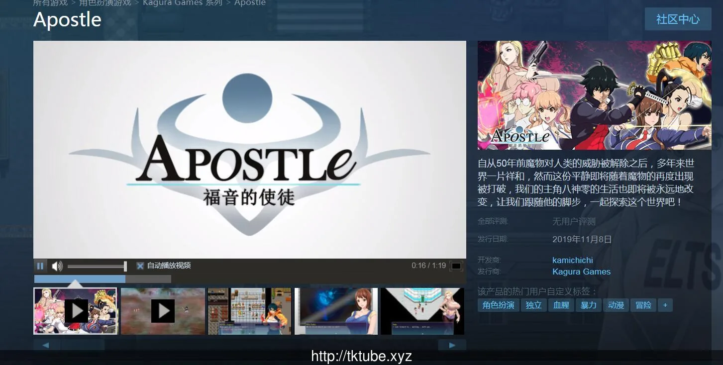 [神乳] 福音的使徒 STEAM官方中文破解版/付社保补丁【1.02gb】 - 内容配图10