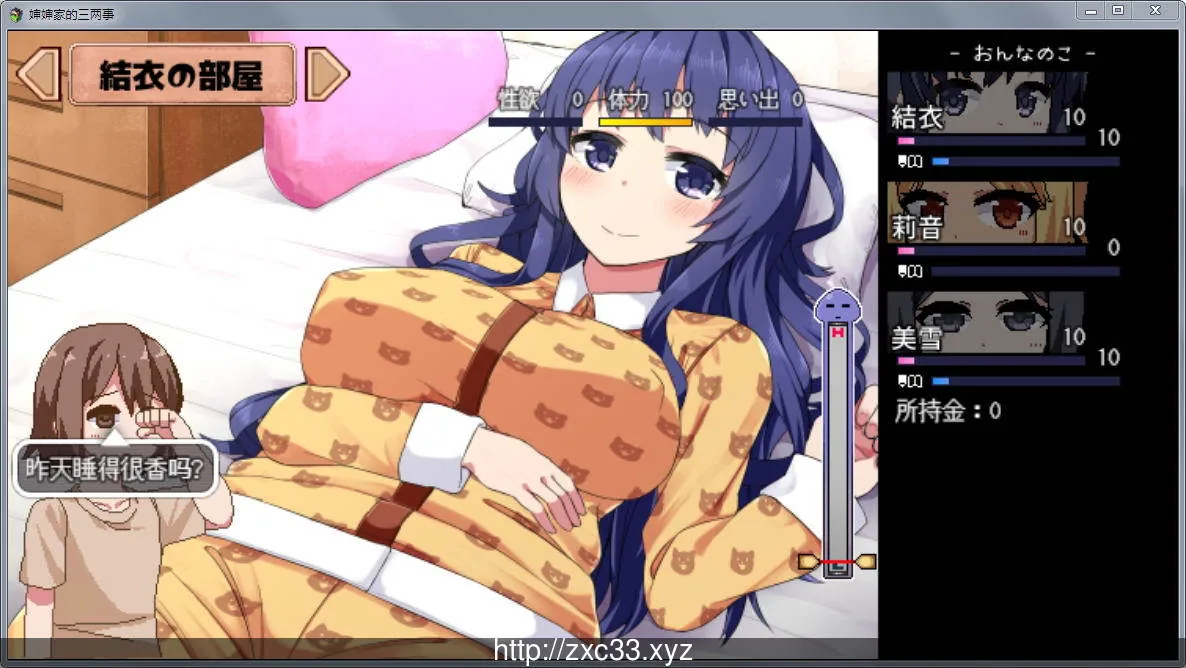 软绵绵~我和叔母与堂姐的H暑假！Ver1.05 汉化版+攻略+存档