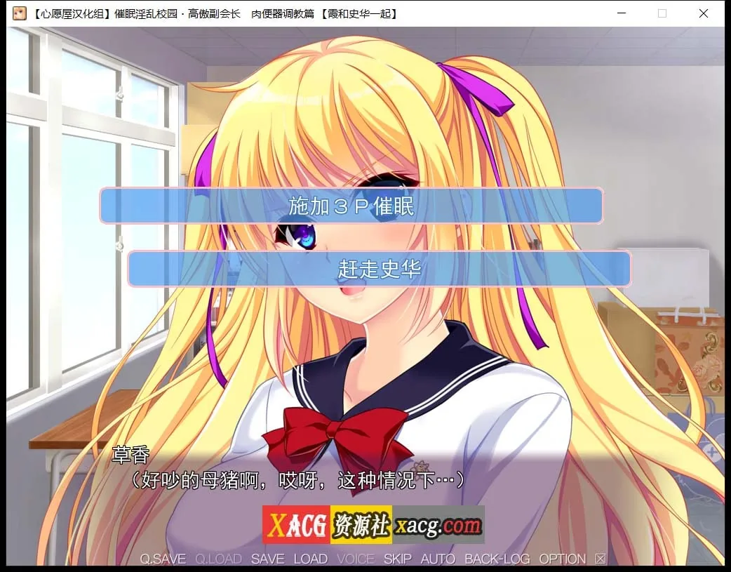【催眠拔作/精翻/全CV】催眠淫乱校园~高傲副会长肉便器调教篇 汉化版+存档【1G】 畅玩游戏 预览第10张