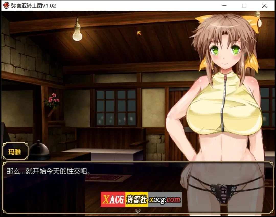 【爆款RPG/汉化/动态】弥赛亚骑士团 V1.02 官方中文步兵版+全回想【新作/超NTR/2G】 畅玩游戏 预览第12张-XACG动漫资源社——中文ACG动漫游戏社区 【爆款RPG/汉化/动态】弥赛亚骑士团 V1.02 官方中文步兵版+全回想【新作/超NTR/2G】 畅玩游戏 预览第12张