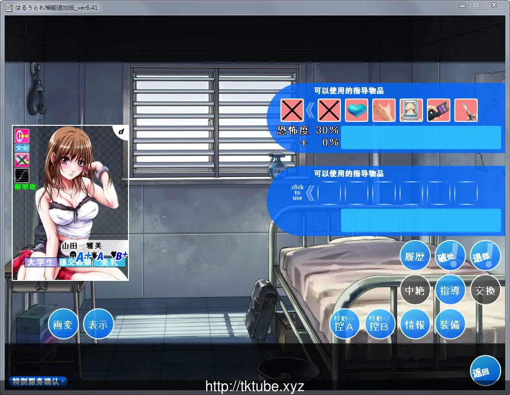 校内赤线区域 Ver6.41 整合技能魔改追加版+存档+攻略【2.4G】 - 内容配图4