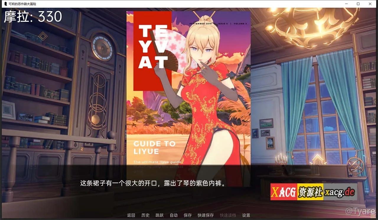 【欧美SLG/汉化】原神:可莉的恶作剧 V1.5 精翻汉化作弊版【PC+安卓/1G/新作】 畅玩游戏 预览第7张