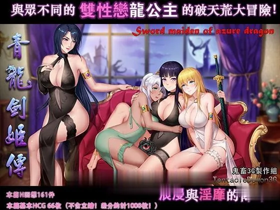 【国人神作RPG/中文】青龙剑姬传 Ver1.12 精修汉化-步兵作弊修复版【更新/安卓/850M】 畅玩游戏 预览第2张-XACG动漫资源社——中文ACG动漫游戏社区 【国人神作RPG/中文】青龙剑姬传 Ver1.12 精修汉化-步兵作弊修复版【更新/安卓/850M】 - 内容配图2