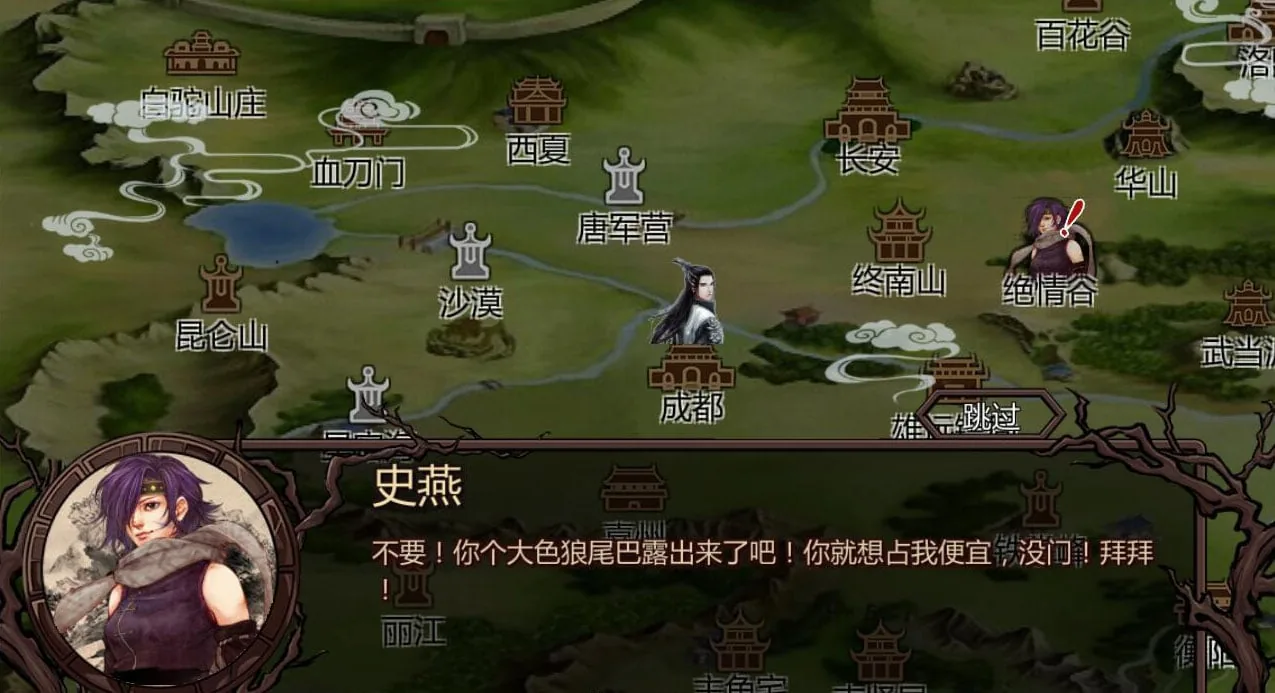 金庸群侠传X无双V18SP4：天涯明月CG魔改第二版【PC+安卓版】 - 内容配图9