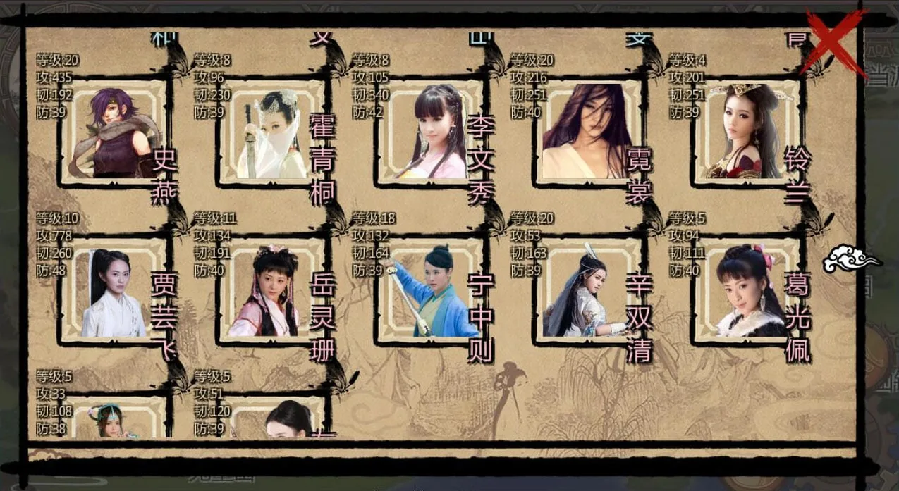 金庸群侠传X无双V18SP4：天涯明月CG魔改第二版【PC+安卓版】 - 内容配图10