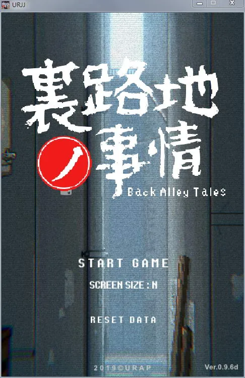 小巷子里的秘密事情~裏路地ノ事情 V0.96E版【11.4更新/1.57gb】 - 内容配图2