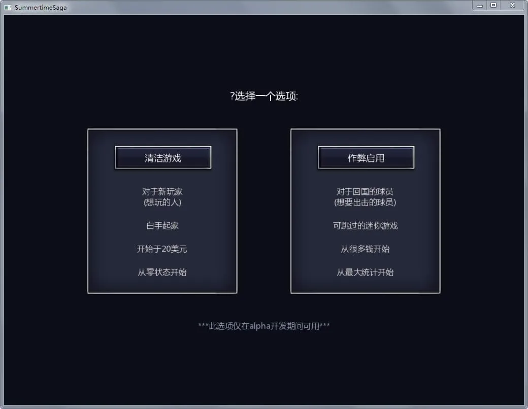 夏日传说 Ver1.91 汉化作弊版+攻略【更新/PC+安卓版】 - 内容配图2