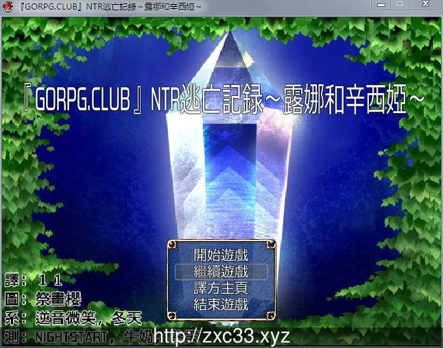 NTR逃亡记录:露娜和辛西娅!完整汉化版+全CG存档 畅玩游戏 预览第3张-XACG动漫资源社——中文ACG动漫游戏社区 NTR逃亡记录:露娜和辛西娅!完整汉化版+全CG存档 - 内容配图3