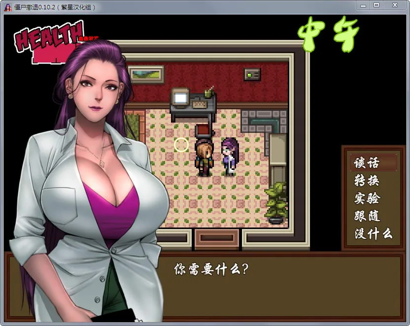 僵尸撤退 V1.03 完整汉化版+存档+礼包【更新/PC+安卓】 - 内容配图4