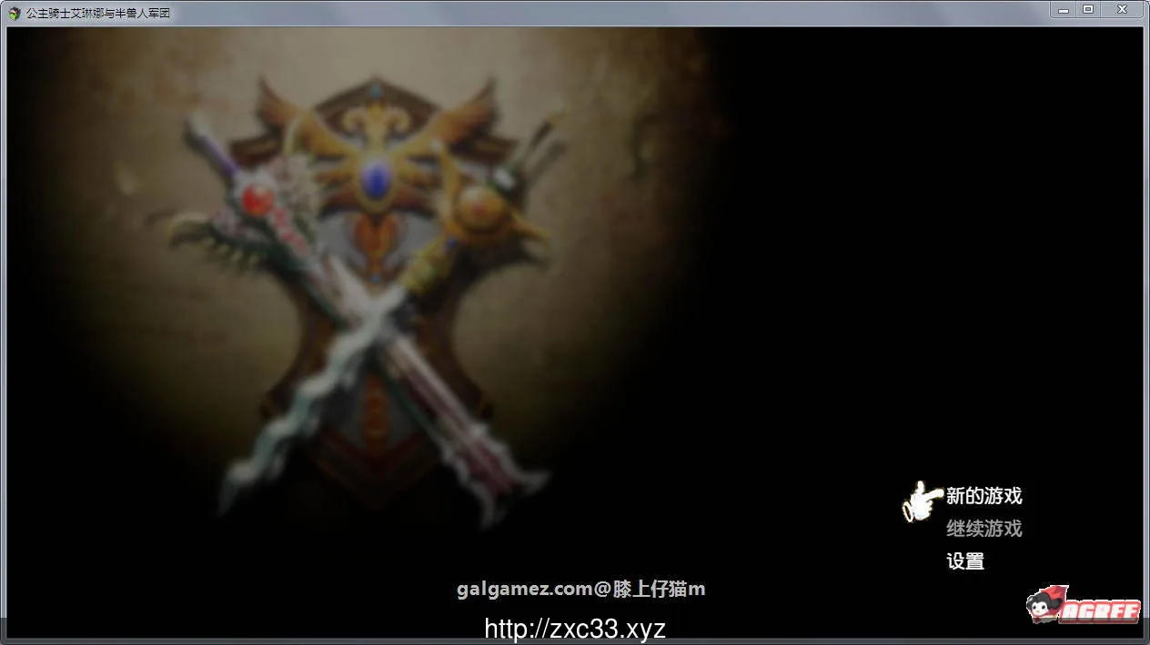 {经营SLG/汉化}公主骑士艾琳与半兽人军团 SSTM汉化版{870mb}{新汉化}