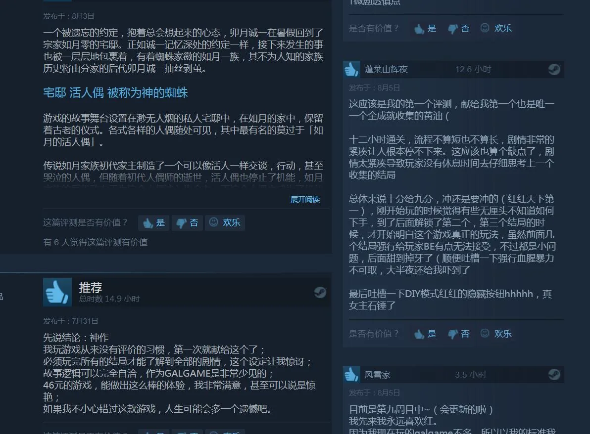 【ADV/官中】月影魅像-解放之羽 STEAM官方中文版  [血腥注意]【2G】 畅玩游戏 预览第8张