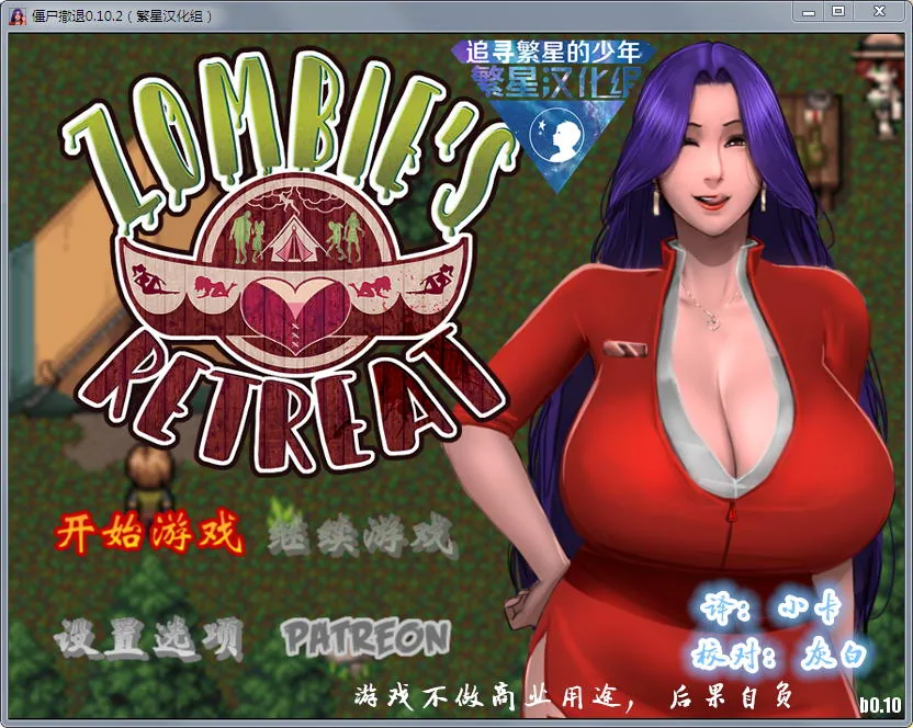 僵尸撤退 V1.03 完整汉化版+存档+礼包【更新/PC+安卓】