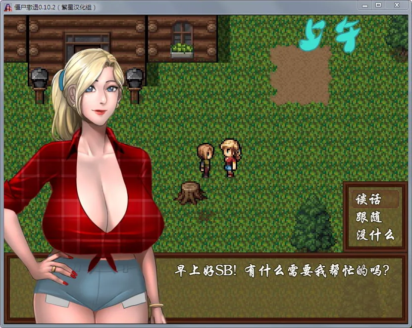 僵尸撤退 V1.03 完整汉化版+存档+礼包【更新/PC+安卓】 - 内容配图2