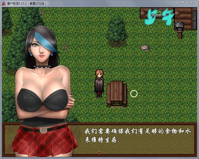 僵尸撤退 V1.03 完整汉化版+存档+礼包【更新/PC+安卓】 - 内容配图3