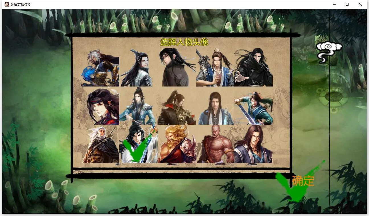 【武侠RPG/中文/动态】金庸群侠传X：绅士无双后宫版-我全都要 V119【10月更新/PC+安卓/3G】 畅玩游戏 预览第4张