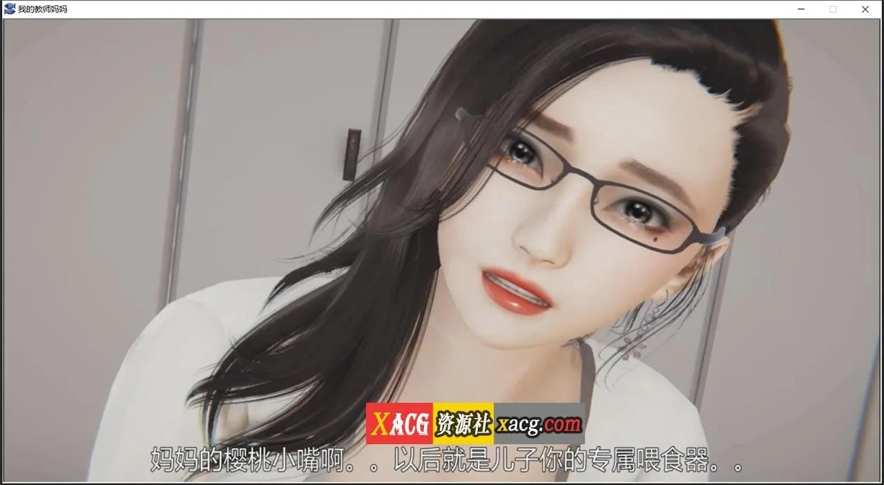 【国产ADV/官中/动态】我的教师妈妈下 官方中文版【PC+安卓模拟器/1.5G】 畅玩游戏 预览第4张