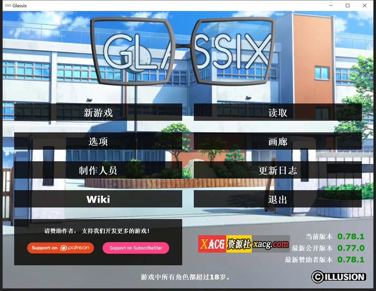【欧美SLG/中文】神器眼镜 Glassix v0.78.1 官方中文作弊版【PC+安卓/更新/6G】