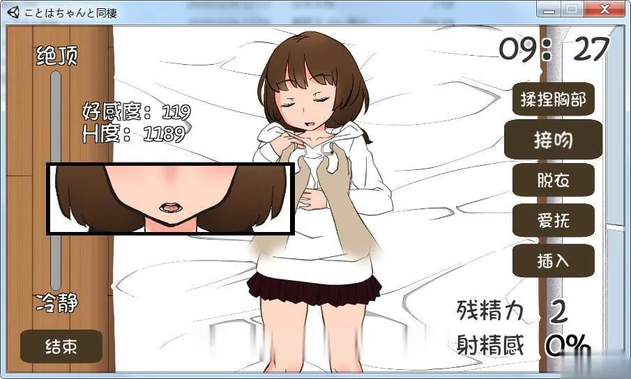 【养成SLG/汉化/动态CG】和琴羽酱的同居生活！精修完整汉化版【新汉化/全CV】【1G】 - 内容配图4