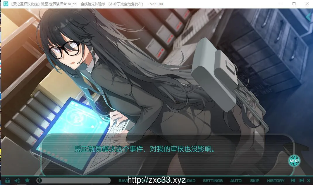 【大型ADV/汉化】流星·世界演绎者 汉化硬盘版[天之圣杯汉化组]【4.7G】 - 内容配图10
