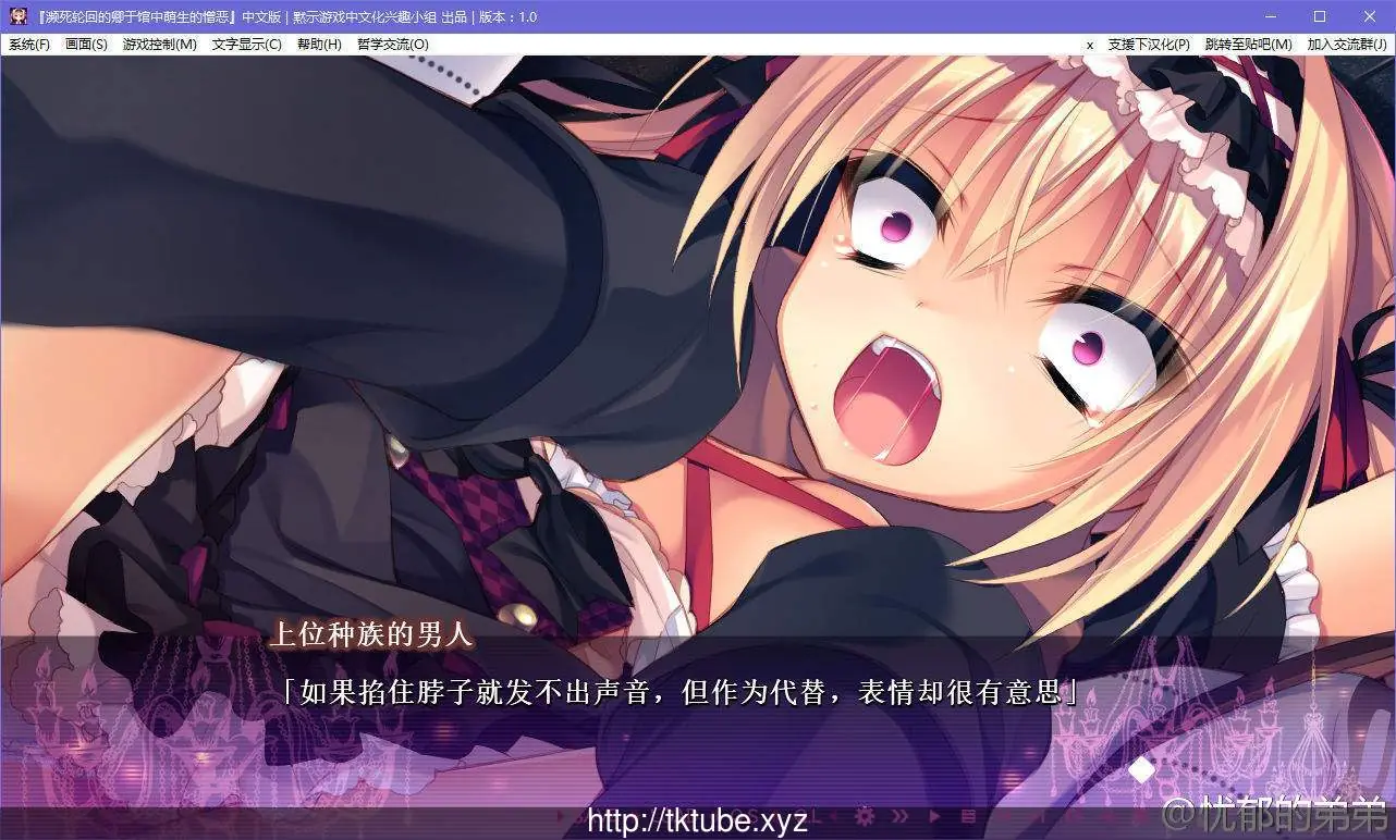 濒死轮回的卿、于馆中萌生的憎恶 步兵汉化版【3.7G】 - 内容配图2